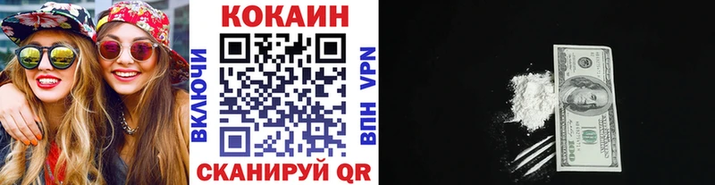 КОКАИН Fish Scale Кондрово