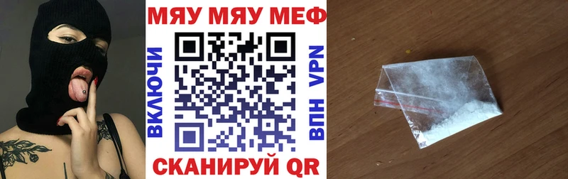 МЕФ мяу мяу  Кондрово 